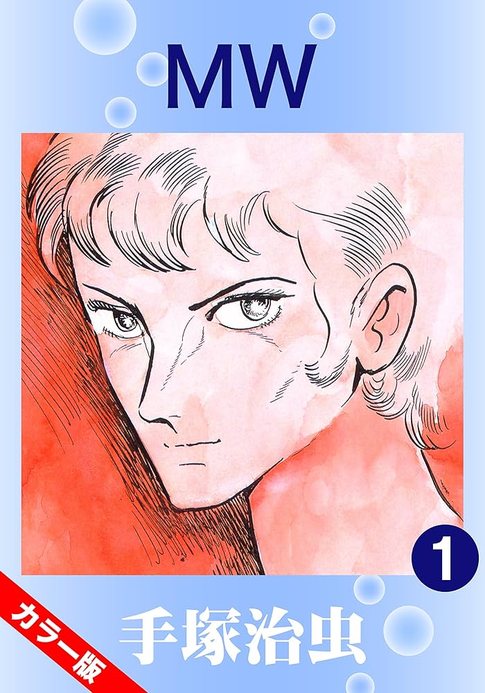 (ワケあり)(レア)漫画大学　初版　手塚治虫 ワケあり)(レア)漫画大学 初版 手塚治虫